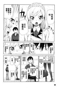 Page 95 of Saimin Anji de "Kanarazu Kou naru"