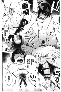 Page 131 of Hatsujou! Namaiki JK | 發情！很傲慢的JK