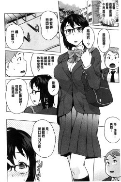 Page 133 of Hatsujou! Namaiki JK | 發情！很傲慢的JK