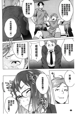 Page 137 of Hatsujou! Namaiki JK | 發情！很傲慢的JK