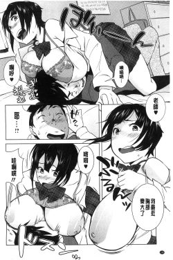 Page 147 of Hatsujou! Namaiki JK | 發情！很傲慢的JK