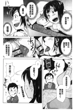 Page 155 of Hatsujou! Namaiki JK | 發情！很傲慢的JK