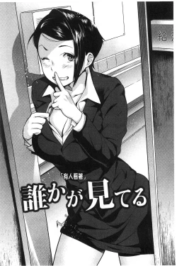 Page 187 of Hatsujou! Namaiki JK | 發情！很傲慢的JK