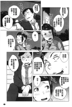 Page 192 of Hatsujou! Namaiki JK | 發情！很傲慢的JK