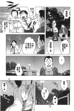 Page 198 of Hatsujou! Namaiki JK | 發情！很傲慢的JK