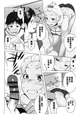 Page 23 of Hatsujou! Namaiki JK | 發情！很傲慢的JK