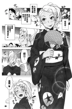 Page 30 of Hatsujou! Namaiki JK | 發情！很傲慢的JK