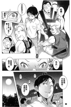 Page 31 of Hatsujou! Namaiki JK | 發情！很傲慢的JK