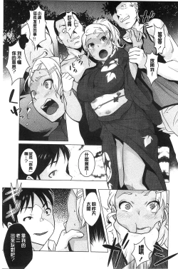 Page 32 of Hatsujou! Namaiki JK | 發情！很傲慢的JK