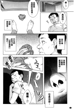 Page 45 of Hatsujou! Namaiki JK | 發情！很傲慢的JK