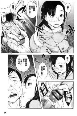 Page 50 of Hatsujou! Namaiki JK | 發情！很傲慢的JK