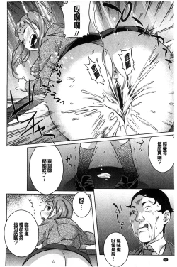 Page 93 of Hatsujou! Namaiki JK | 發情！很傲慢的JK