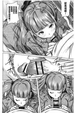 Page 95 of Hatsujou! Namaiki JK | 發情！很傲慢的JK