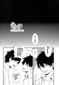 Page 24 of Shokushu Rinkan