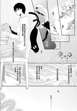 Page 31 of Shokushu Rinkan