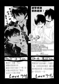 Page 35 of Shokushu Rinkan