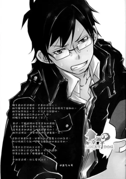 Page 36 of Shokushu Rinkan