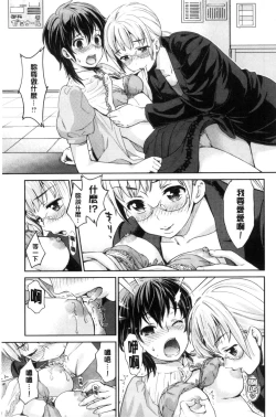 Page 143 of Kadan | 花談