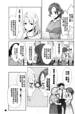 Page 195 of Kadan | 花談