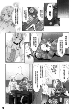 Page 211 of Kadan | 花談