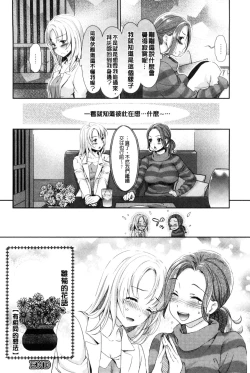 Page 212 of Kadan | 花談