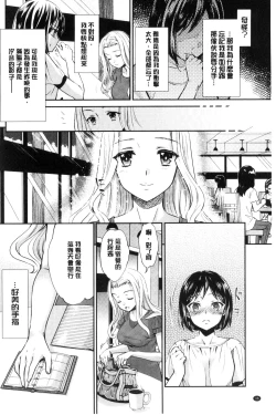 Page 38 of Kadan | 花談