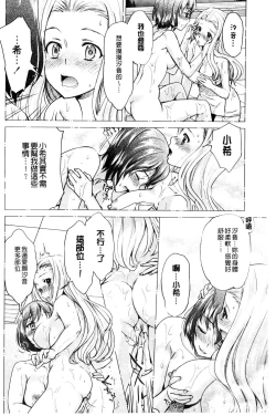 Page 68 of Kadan | 花談