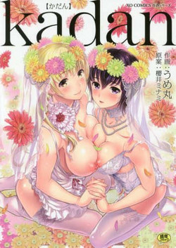 Download Kadan | 花談