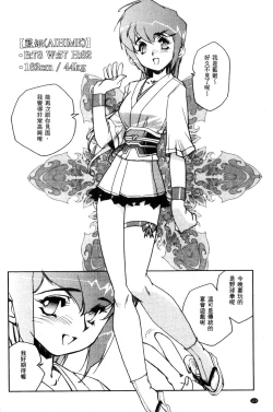 Page 117 of Raika to Himitsu no Yuugi