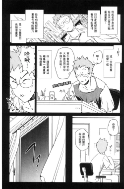 Page 144 of Raika to Himitsu no Yuugi