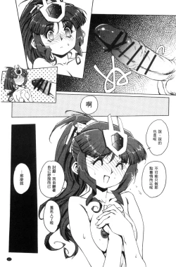 Page 18 of Raika to Himitsu no Yuugi