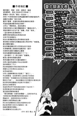 Page 192 of Raika to Himitsu no Yuugi