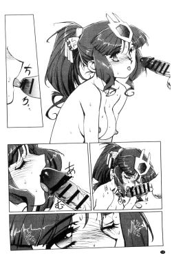 Page 19 of Raika to Himitsu no Yuugi