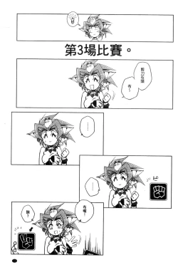 Page 36 of Raika to Himitsu no Yuugi