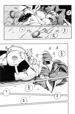 Page 76 of Raika to Himitsu no Yuugi