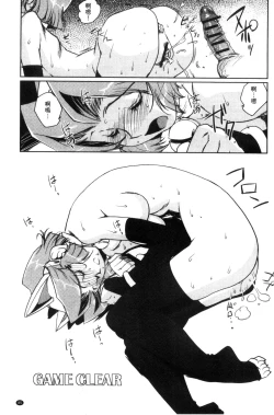 Page 86 of Raika to Himitsu no Yuugi