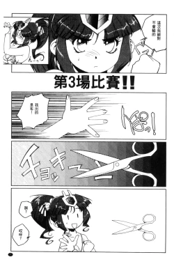 Page 8 of Raika to Himitsu no Yuugi