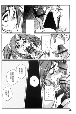 Page 91 of Raika to Himitsu no Yuugi