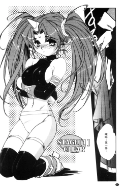 Page 93 of Raika to Himitsu no Yuugi