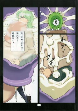 Page 10 of Comic by スタッシュ/Isutasshu