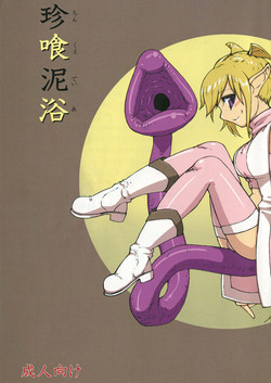 Download Comic by スタッシュ/Isutasshu