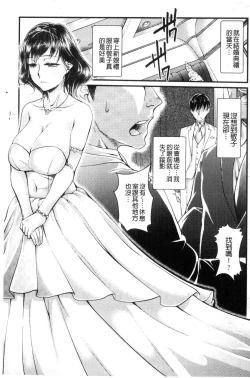 Page 107 of Ochiru Toki wa Mesu no Kao