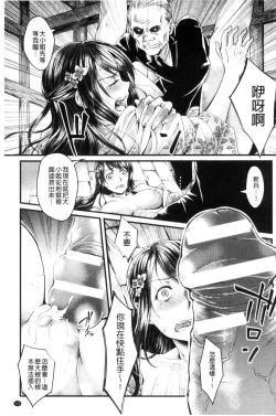 Page 127 of Ochiru Toki wa Mesu no Kao