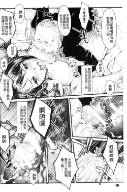 Page 132 of Ochiru Toki wa Mesu no Kao