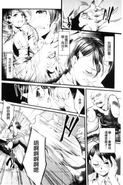 Page 26 of Ochiru Toki wa Mesu no Kao