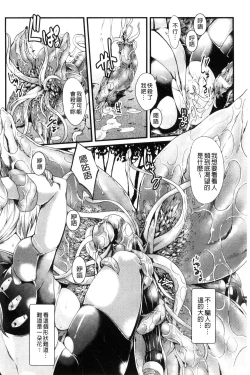 Page 54 of Ochiru Toki wa Mesu no Kao