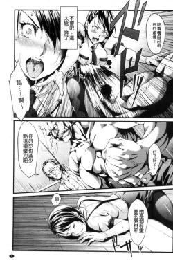 Page 7 of Ochiru Toki wa Mesu no Kao