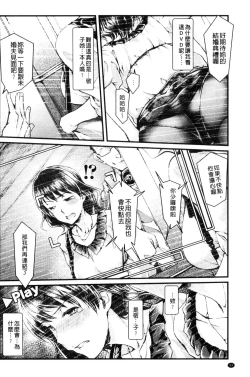 Page 96 of Ochiru Toki wa Mesu no Kao