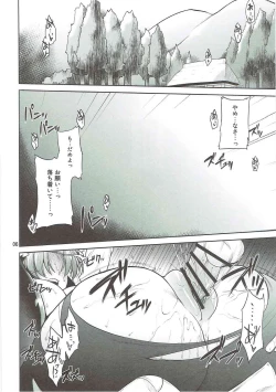 Page 4 of Onegai Eiki-sama Chuuhen