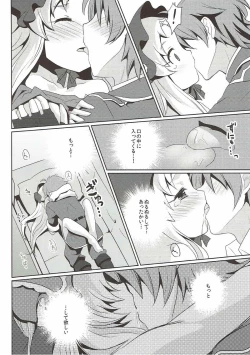 Page 15 of Shossho to Shiyo!